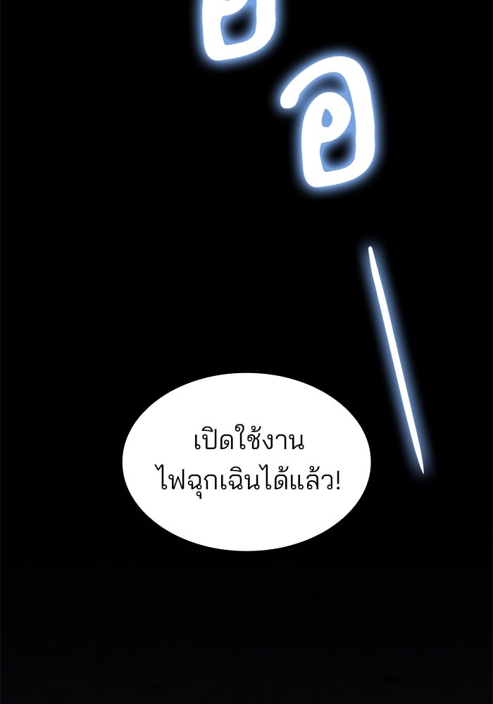 Kill the Dragon - หน้า 3