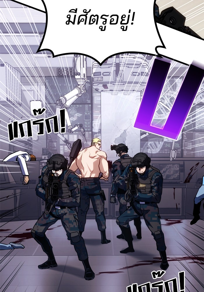 Kill the Dragon - หน้า 39