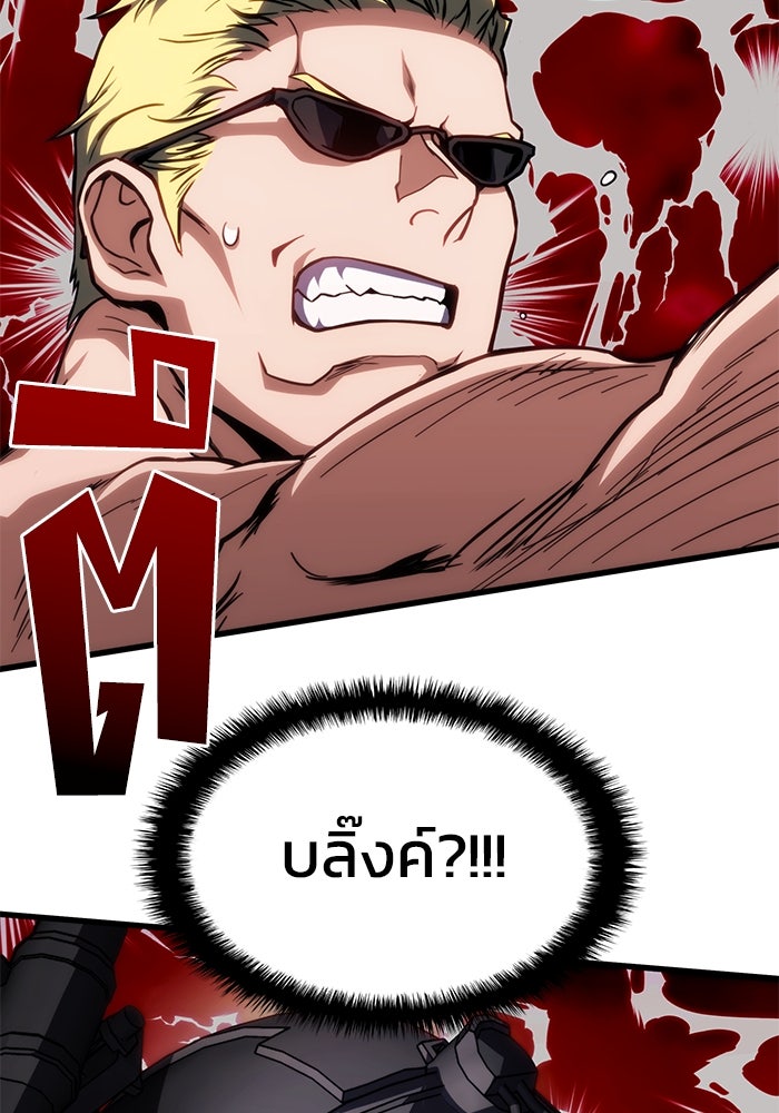 Kill the Dragon - หน้า 64