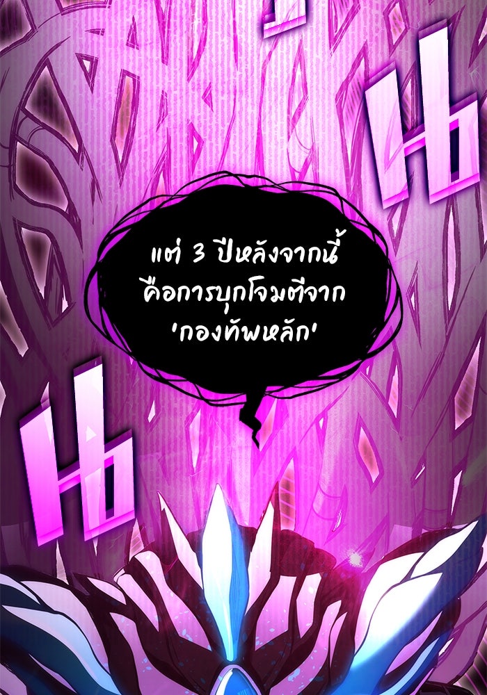 Kill the Dragon - หน้า 32