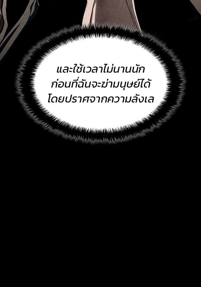 Kill the Dragon - หน้า 24