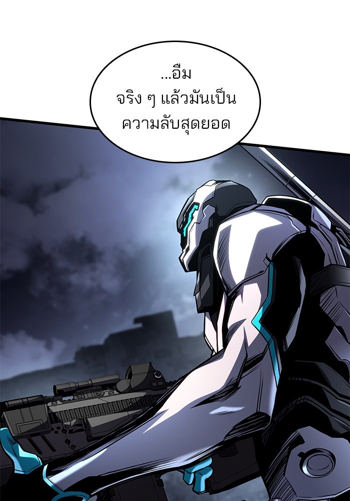 Kill the Dragon - หน้า 65