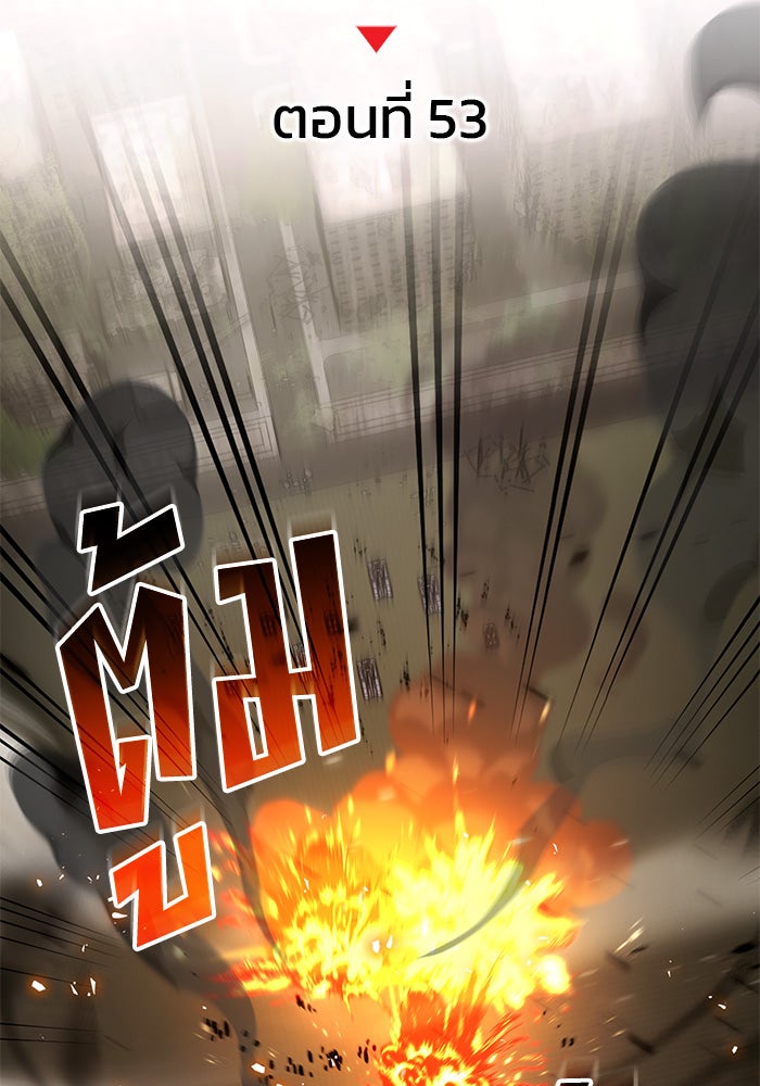 Kill the Dragon - หน้า 39