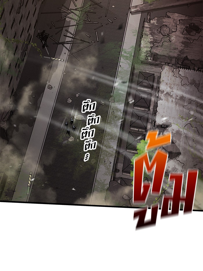 Kill the Dragon - หน้า 55