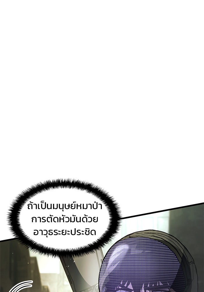 Kill the Dragon - หน้า 23