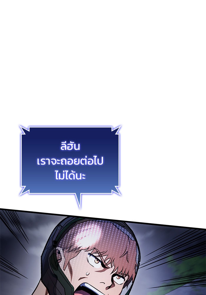 Kill the Dragon - หน้า 20