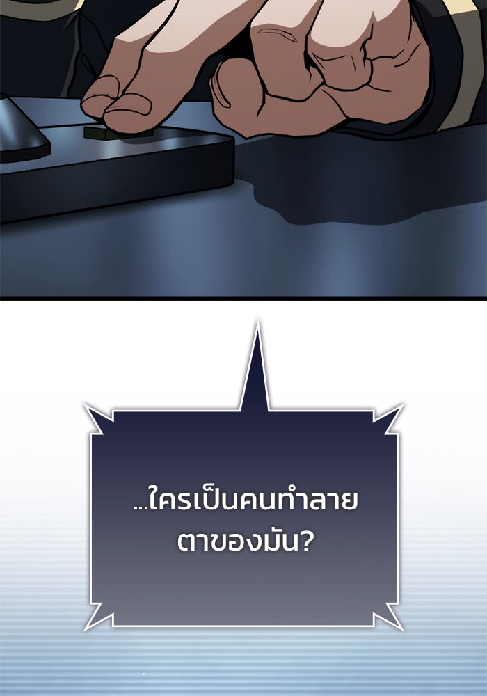 Kill the Dragon - หน้า 18