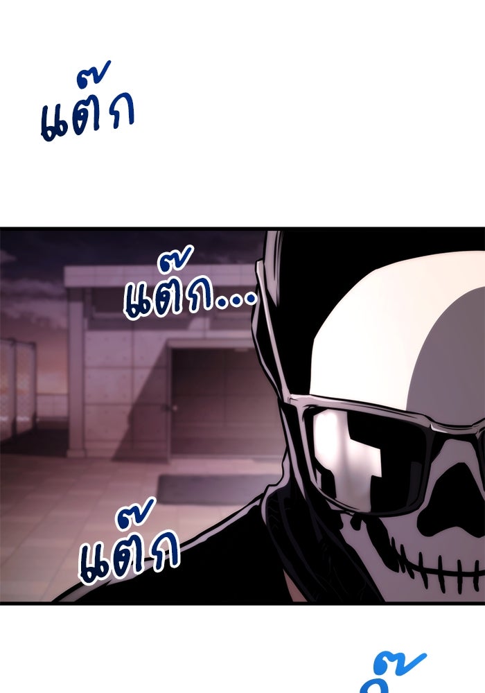 Kill the Dragon - หน้า 155