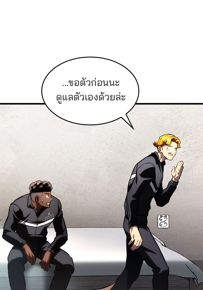 Kill the Dragon - หน้า 39