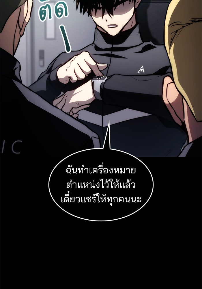Kill the Dragon - หน้า 53