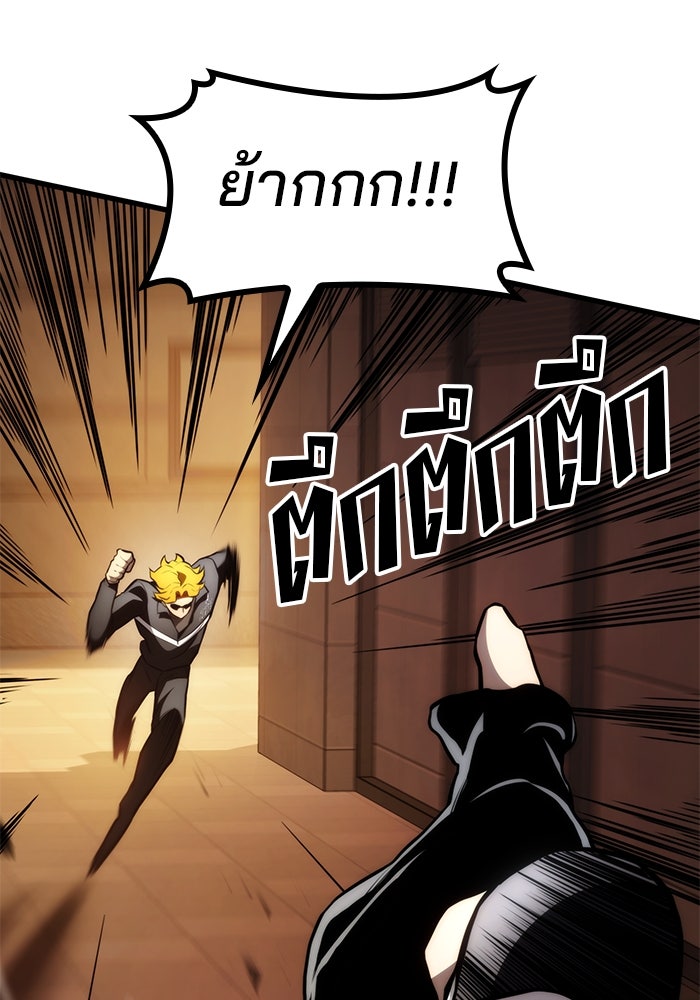 Kill the Dragon - หน้า 74