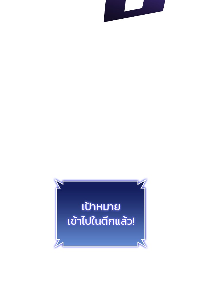 Kill the Dragon - หน้า 81