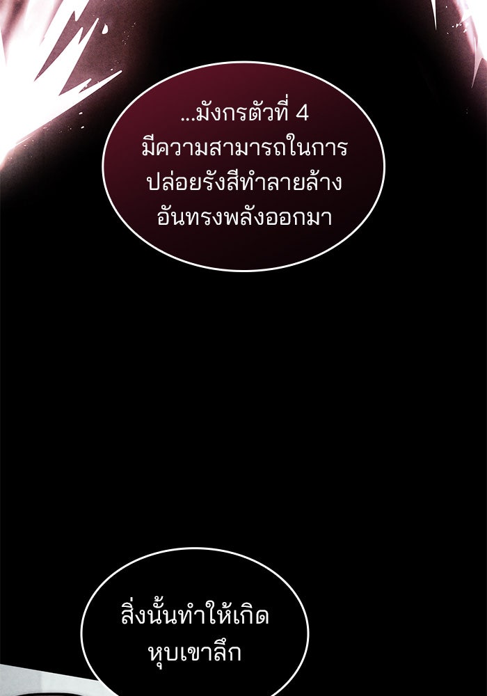 Kill the Dragon - หน้า 16