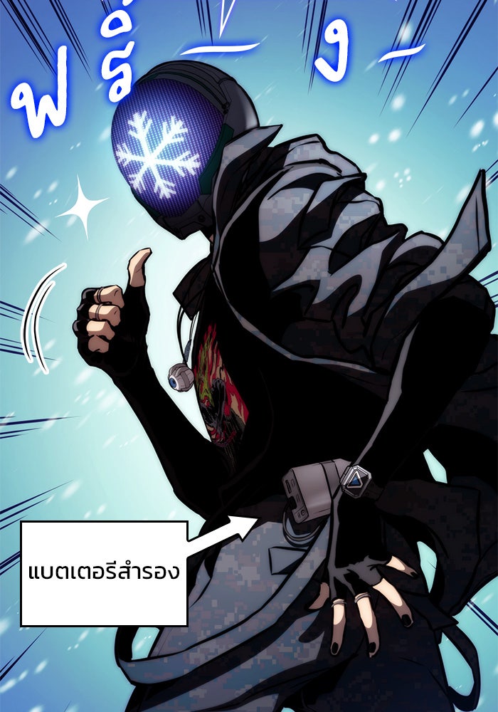 Kill the Dragon - หน้า 25