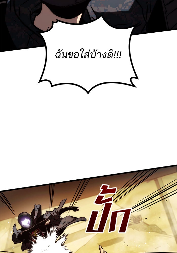 Kill the Dragon - หน้า 28