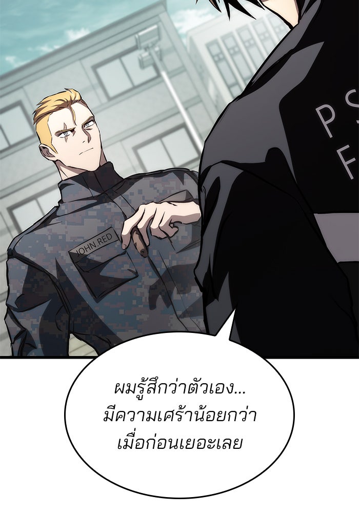 Kill the Dragon - หน้า 22