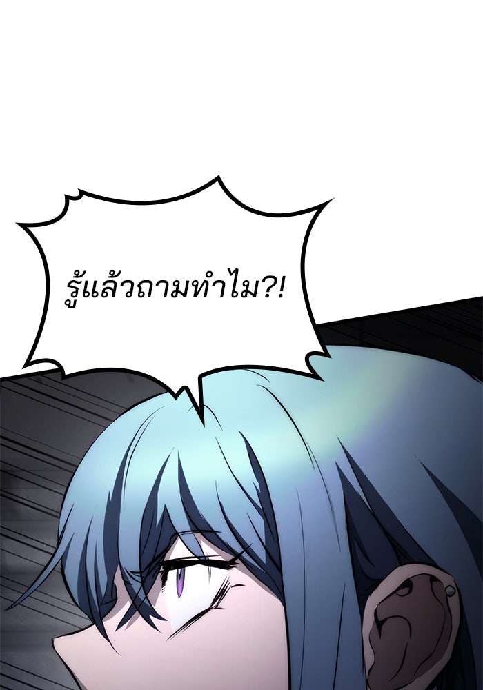 Kill the Dragon - หน้า 16