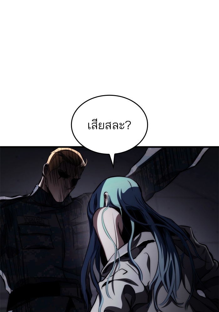 Kill the Dragon - หน้า 28