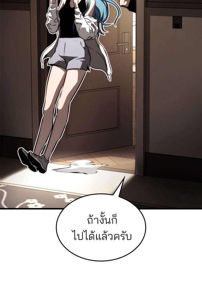 Kill the Dragon - หน้า 32