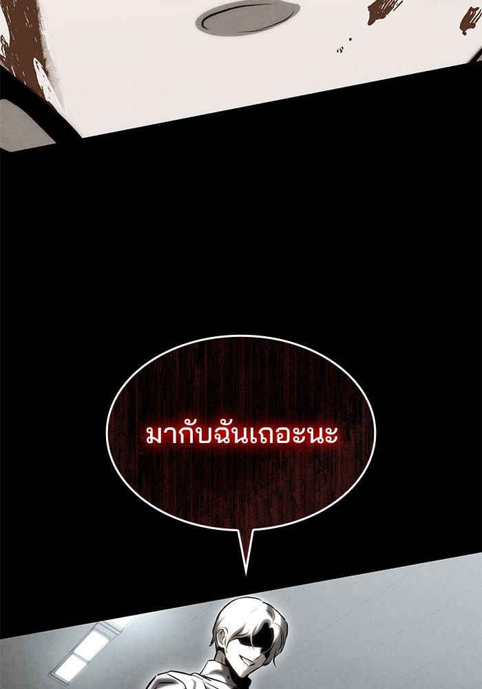 Kill the Dragon - หน้า 119