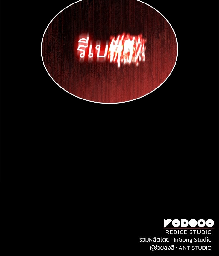 Kill the Dragon - หน้า 124