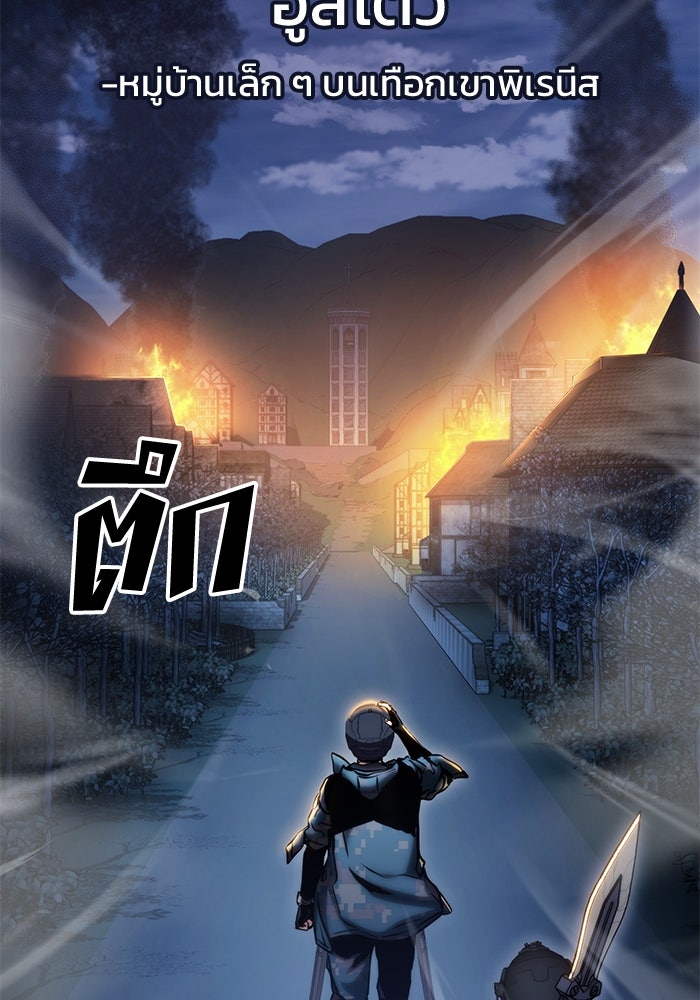 Kill the Dragon - หน้า 17