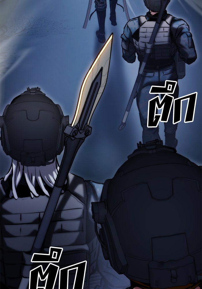 Kill the Dragon - หน้า 18