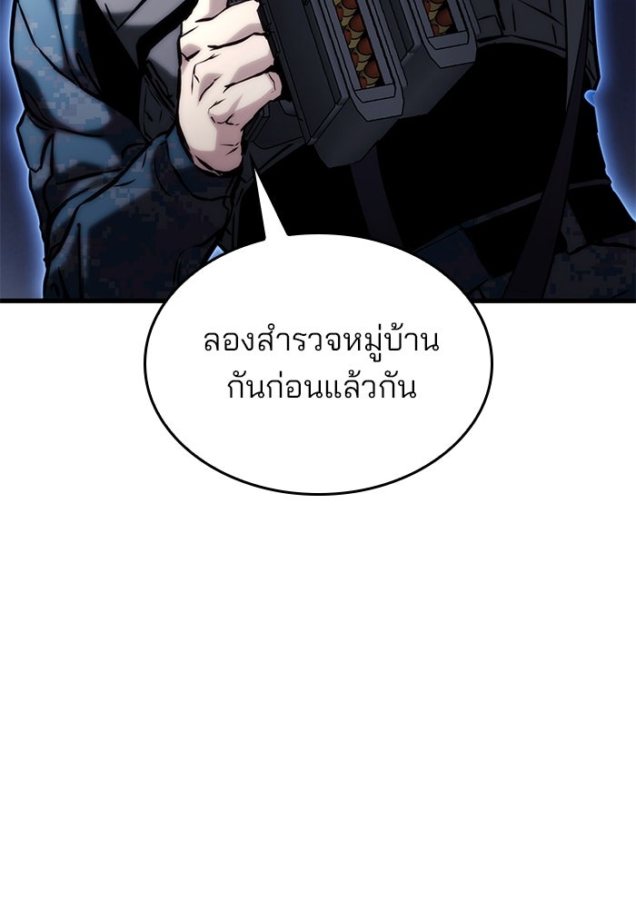 Kill the Dragon - หน้า 24