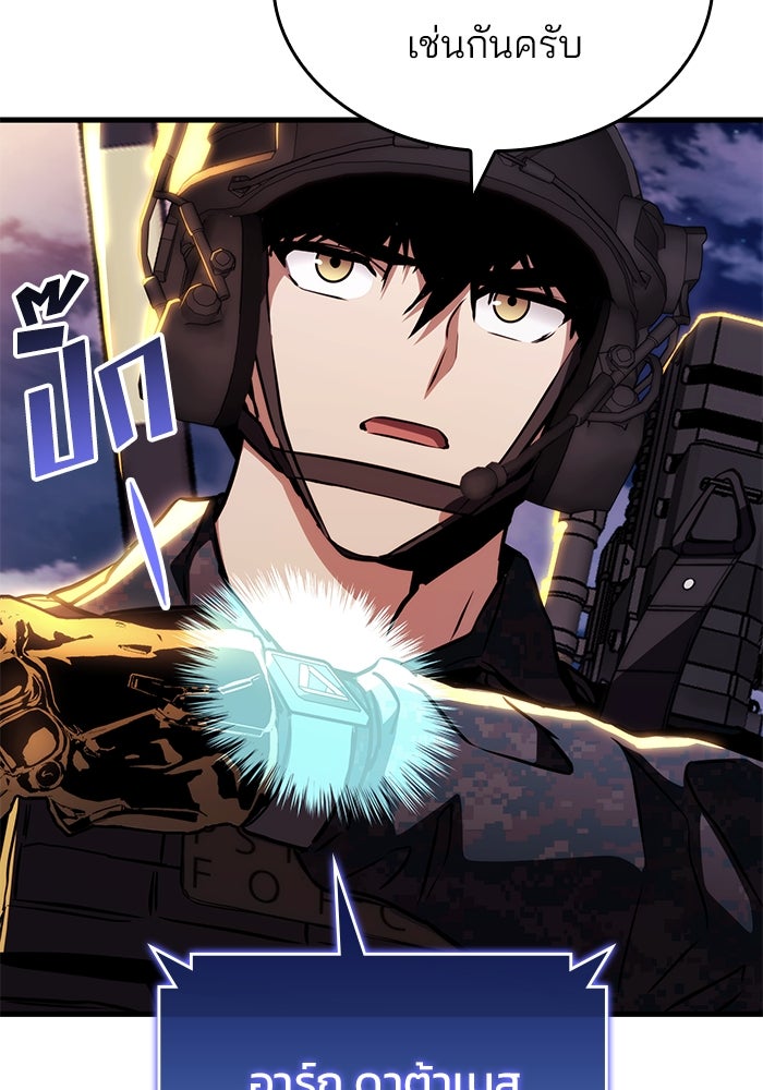 Kill the Dragon - หน้า 44