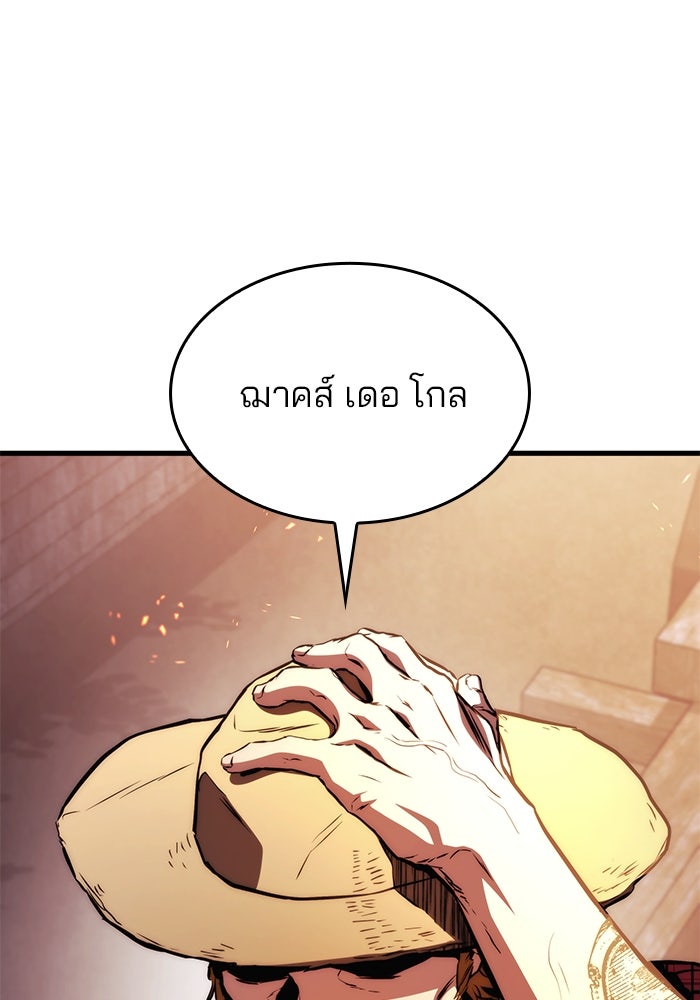 Kill the Dragon - หน้า 49