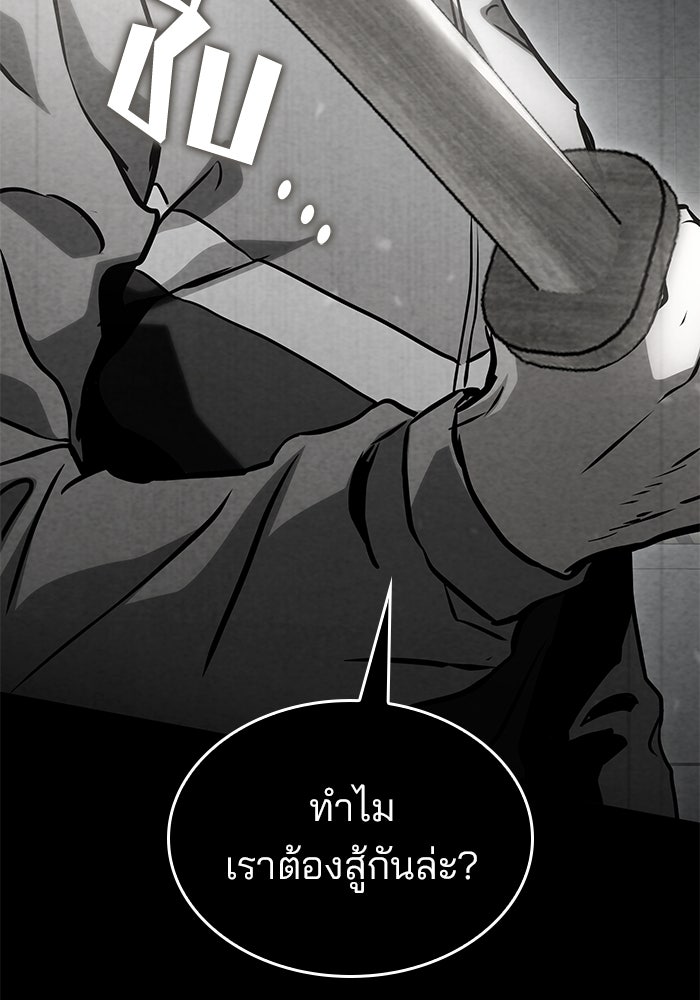 Kill the Dragon - หน้า 6