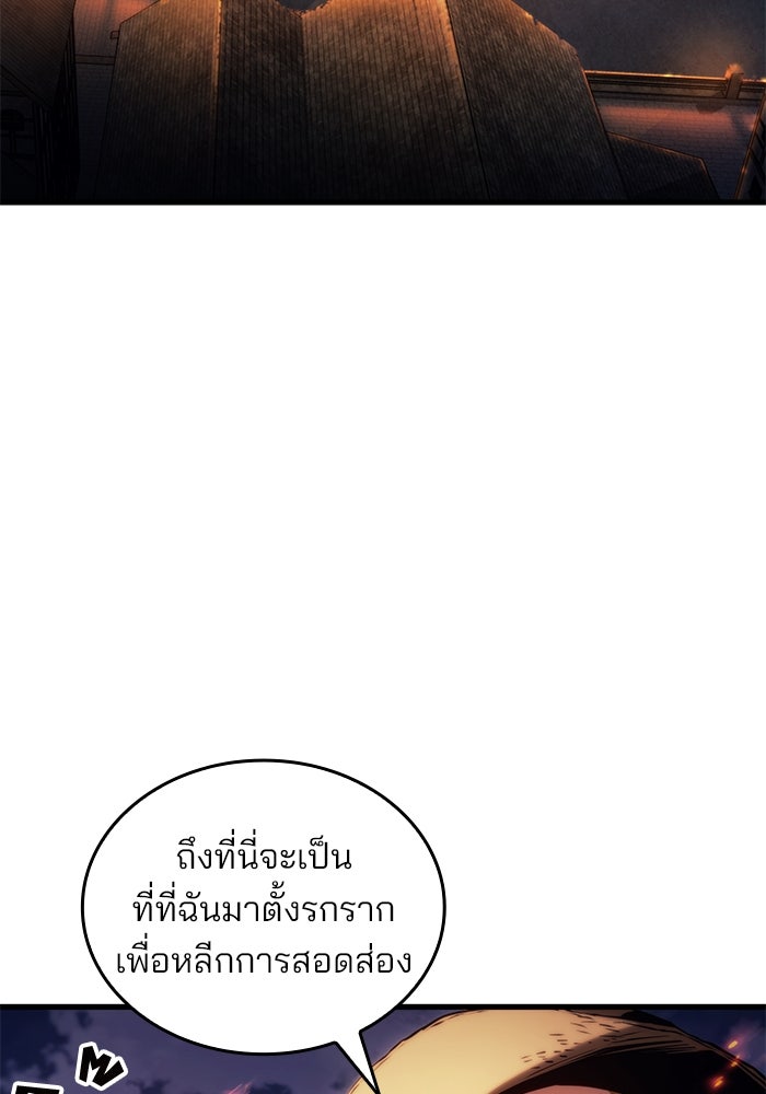 Kill the Dragon - หน้า 64
