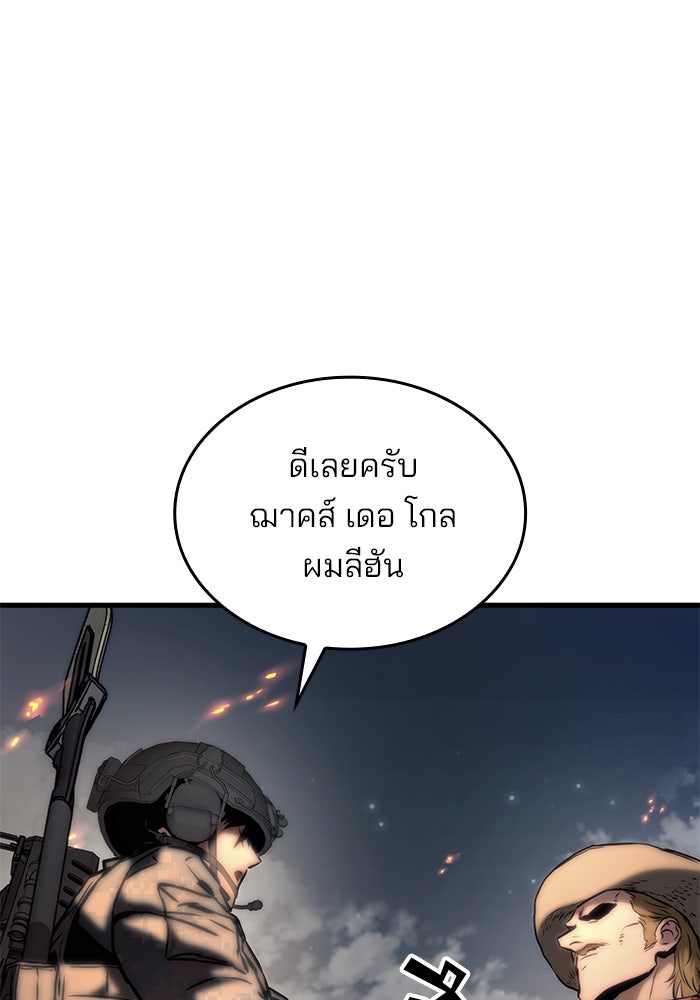 Kill the Dragon - หน้า 79