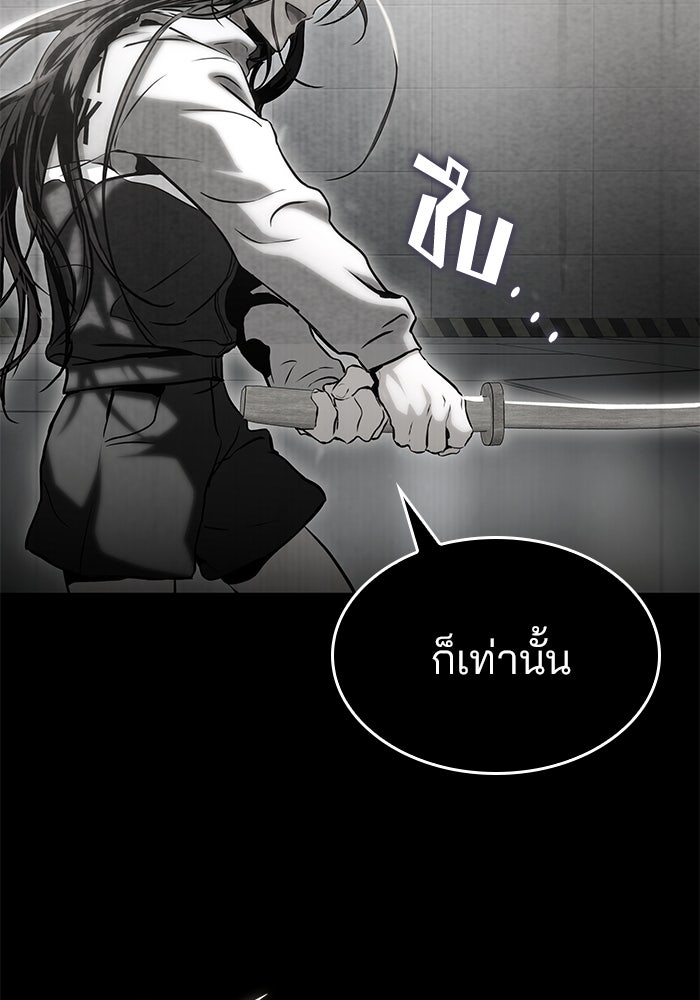 Kill the Dragon - หน้า 8