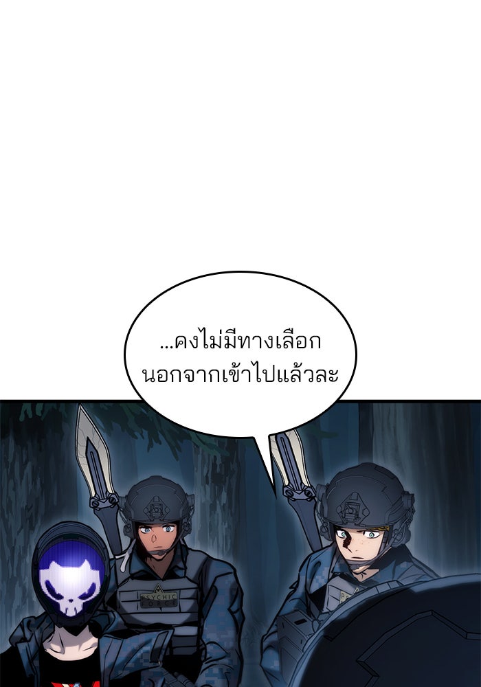 Kill the Dragon - หน้า 4