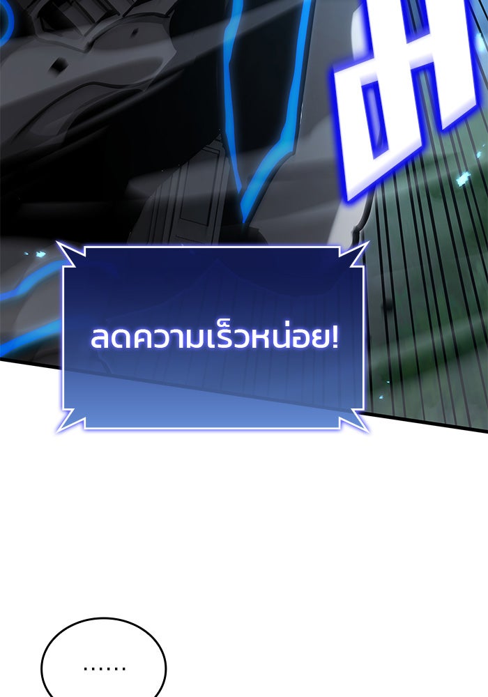 Kill the Dragon - หน้า 41