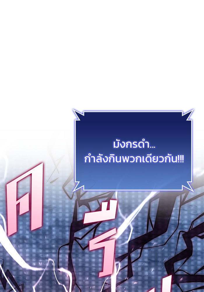 Kill the Dragon - หน้า 39