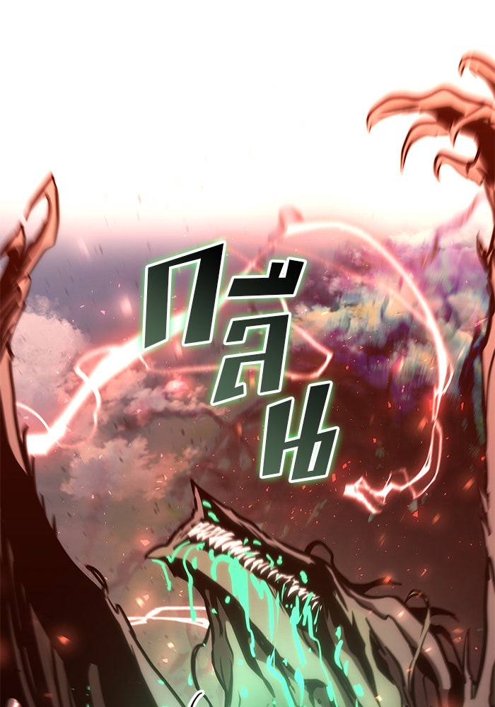 Kill the Dragon - หน้า 46