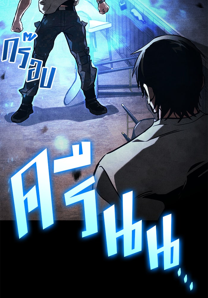 Kill the Dragon - หน้า 74