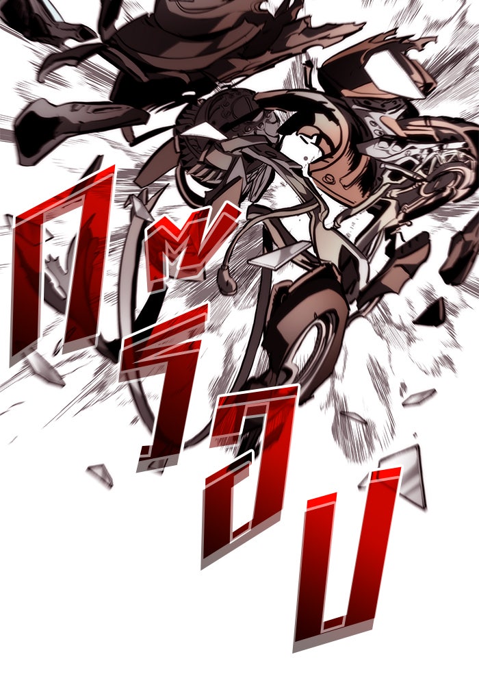 Kill the Dragon - หน้า 102