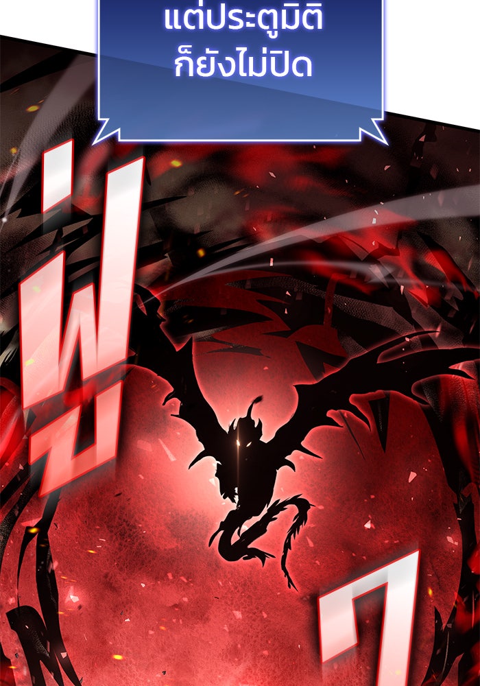 Kill the Dragon - หน้า 120