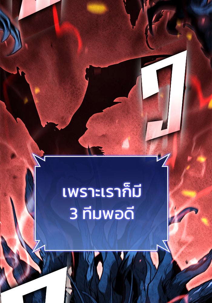 Kill the Dragon - หน้า 127