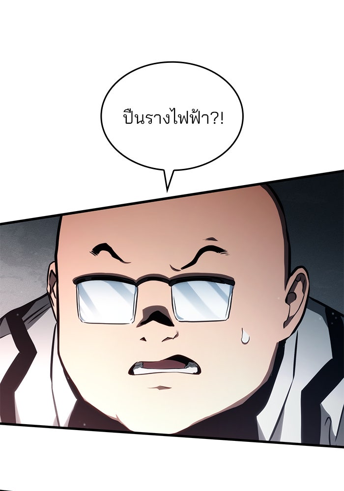 Kill the Dragon - หน้า 14