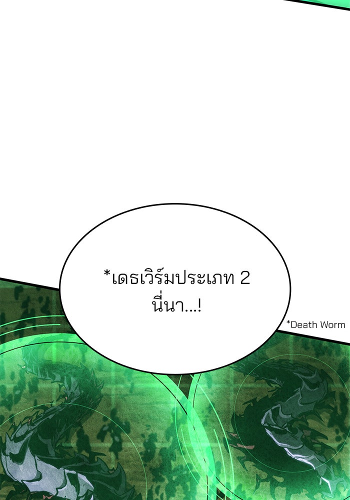 Kill the Dragon - หน้า 23