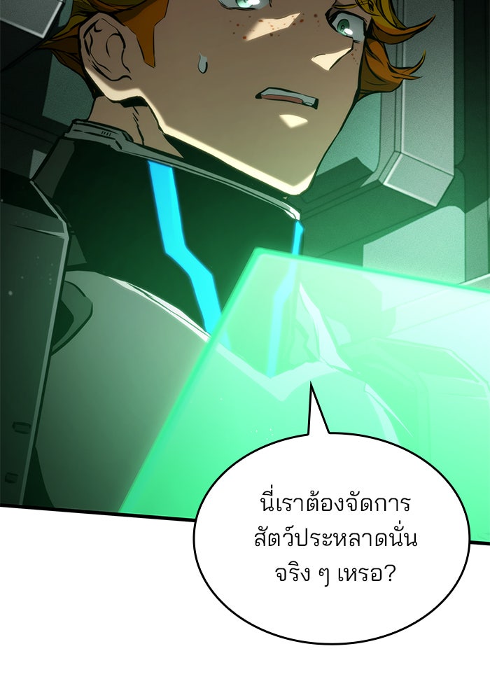 Kill the Dragon - หน้า 25