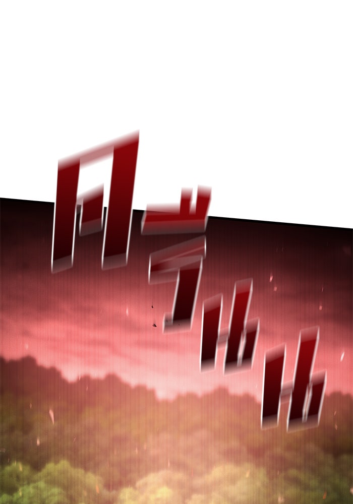 Kill the Dragon - หน้า 26