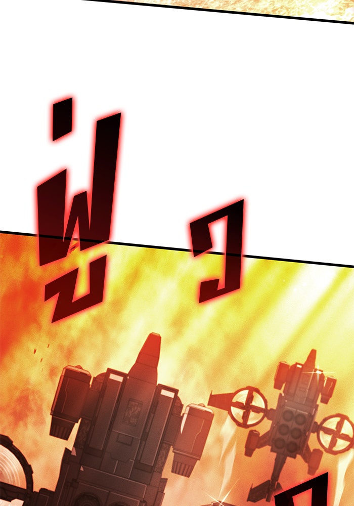 Kill the Dragon - หน้า 3