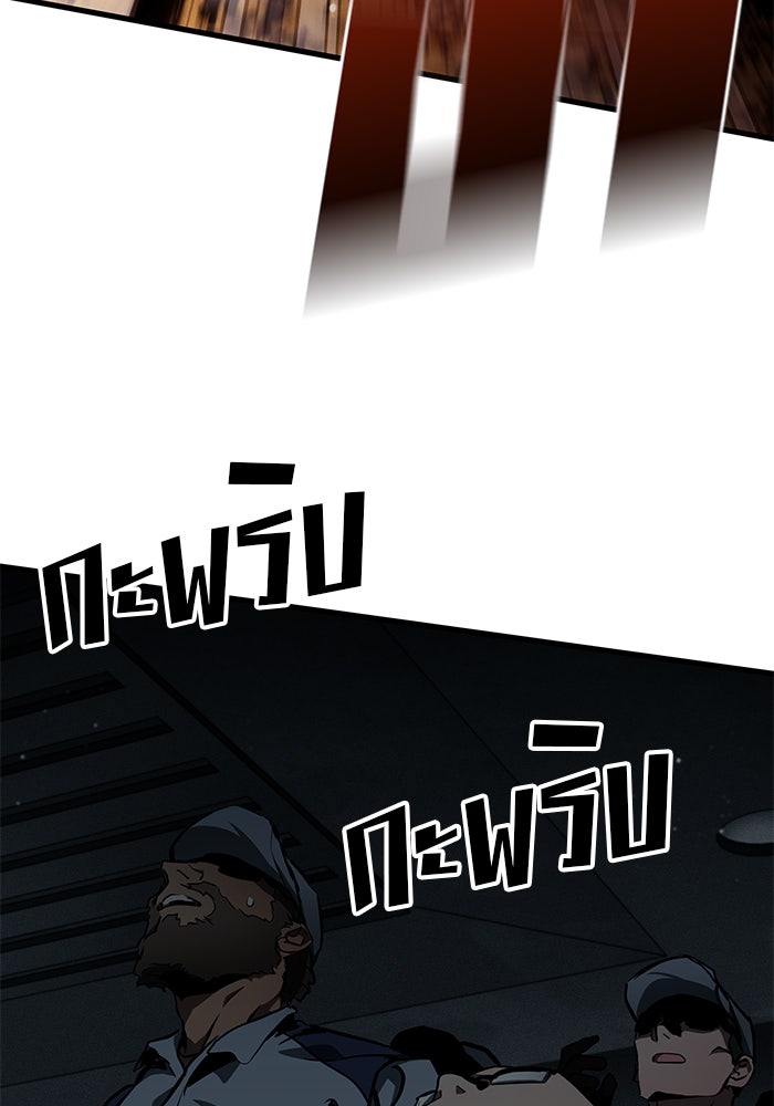 Kill the Dragon - หน้า 32