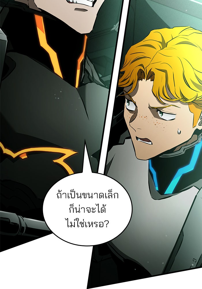 Kill the Dragon - หน้า 39