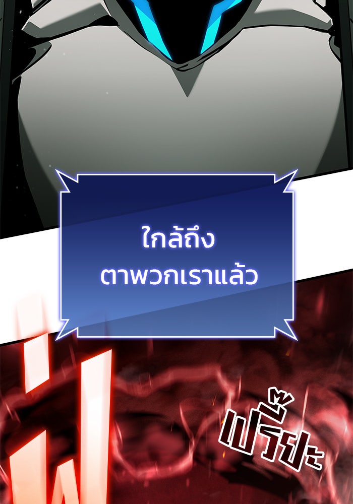 Kill the Dragon - หน้า 45
